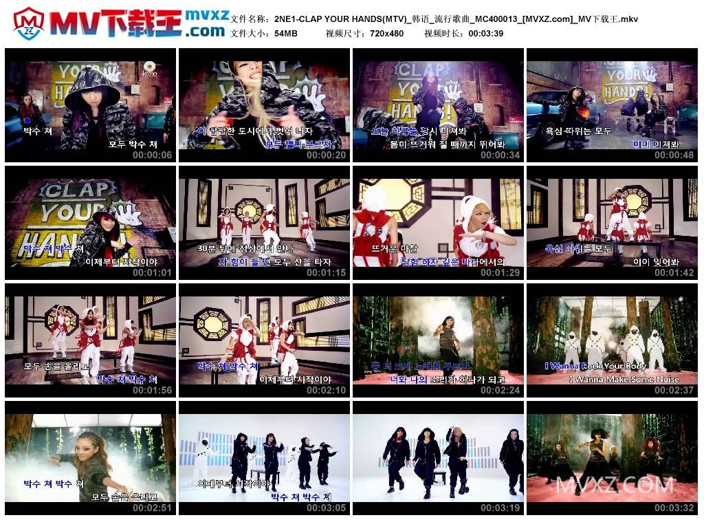 2NE1-CLAP YOUR HANDS(MTV)_韩语_流行歌曲_MC400013
